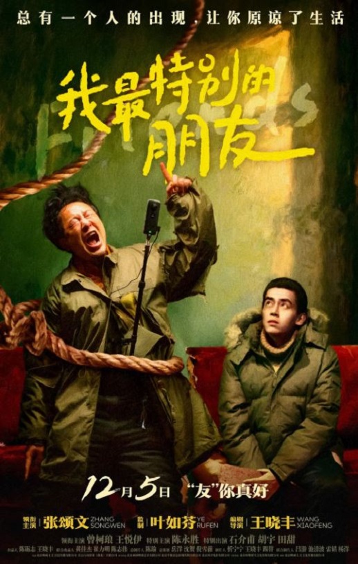 <b><font color='#FF0000'>我最特别的朋友</font></b>