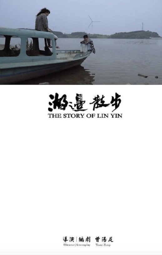 <b><font color='#FF0000'>湖边散步</font></b>