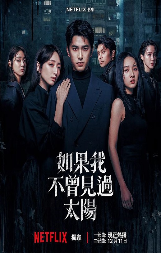 <b><font color='#FF0000'>如果我不曾见过太阳</font></b>