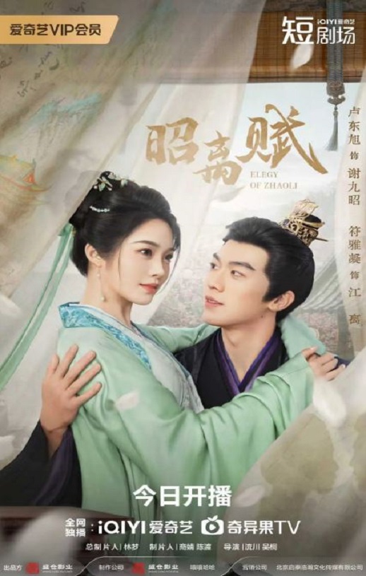 <b><font color='#FF0000'>昭离赋</font></b>