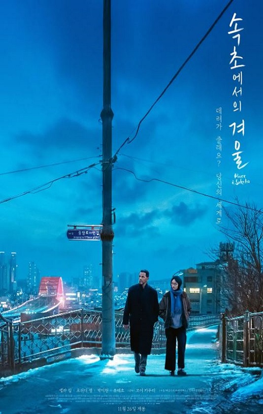 <b><font color='#FF0000'>束草的冬天</font></b>