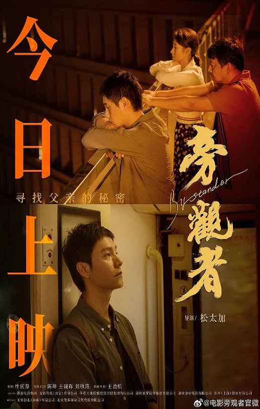 <b><font color='#FF0000'>旁观者2025</font></b>