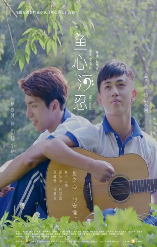 <b><font color='#FF0000'>鱼心河忍</font></b>