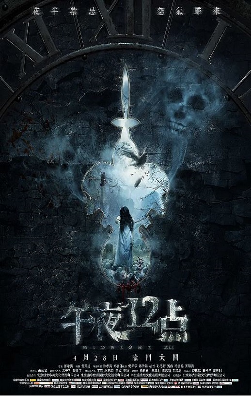 <b><font color='#FF0000'>午夜十二点</font></b>