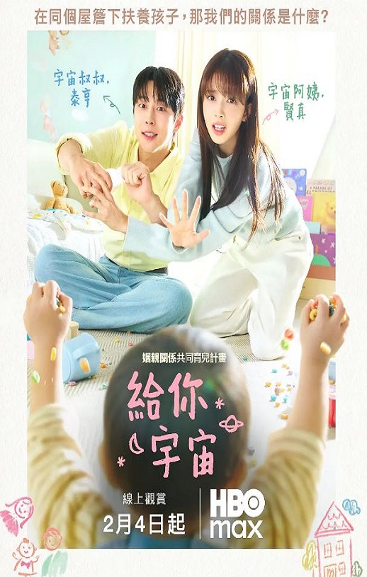 <b><font color='#FF0000'>给你宇宙</font></b>