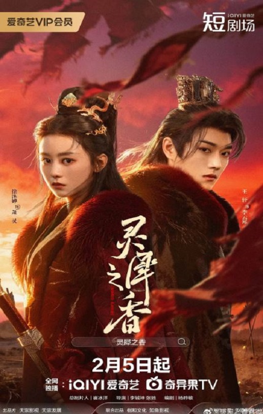 <b><font color='#FF0000'>灵犀之香</font></b>