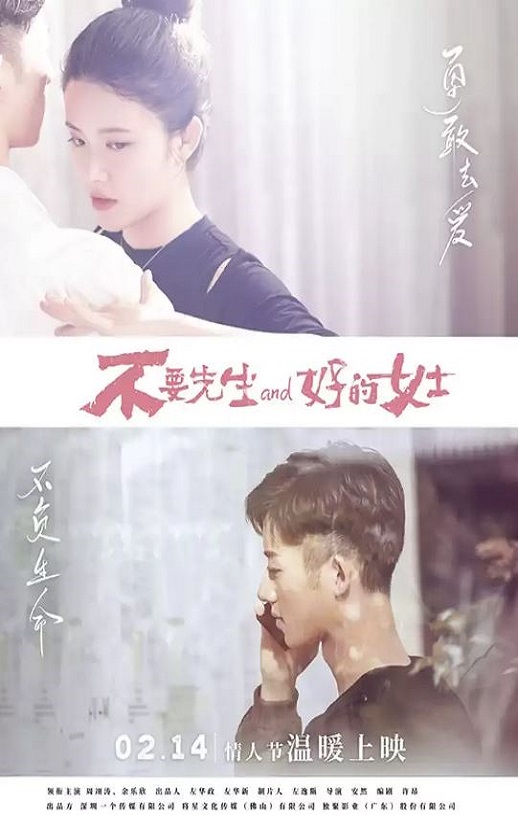 <b><font color='#FF0000'>不要先生与好的女士</font></b>