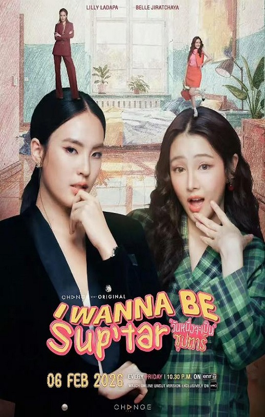 <b><font color='#FF0000'>我要成为超级巨星</font></b>