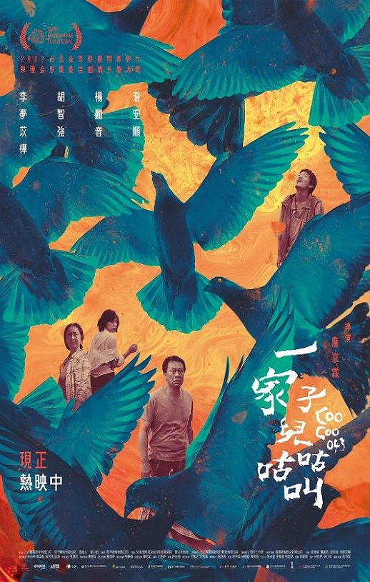 <b><font color='#FF0000'>一家子儿咕咕叫</font></b>