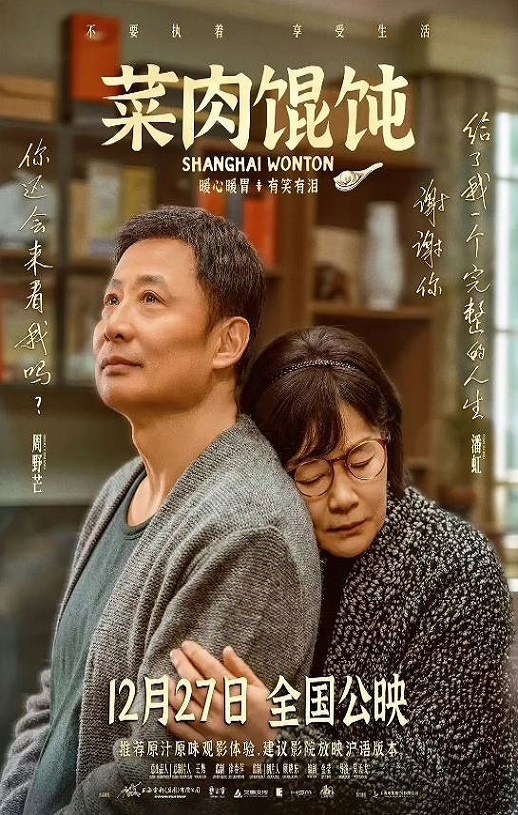 <b><font color='#FF0000'>菜肉馄饨</font></b>