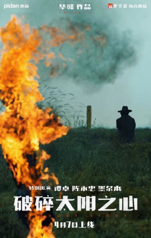 <b><font color='#FF0000'>破碎太阳之心</font></b>