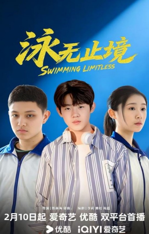 <b><font color='#FF0000'>泳无止境</font></b>