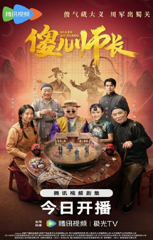 <b><font color='#FF0000'>傻儿师长</font></b>