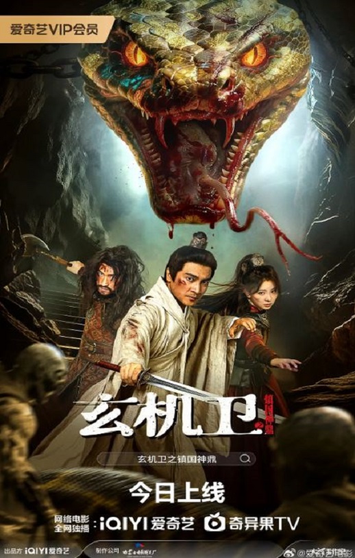 <b><font color='#FF0000'>玄机卫之镇国神鼎</font></b>