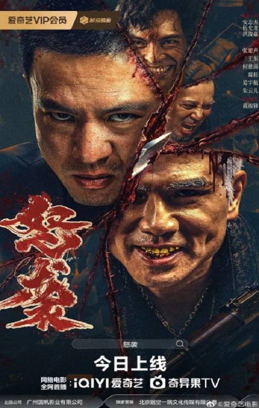 <b><font color='#FF0000'>怒袭</font></b>