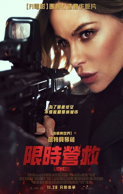 <b><font color='#FF0000'>限时营救</font></b>