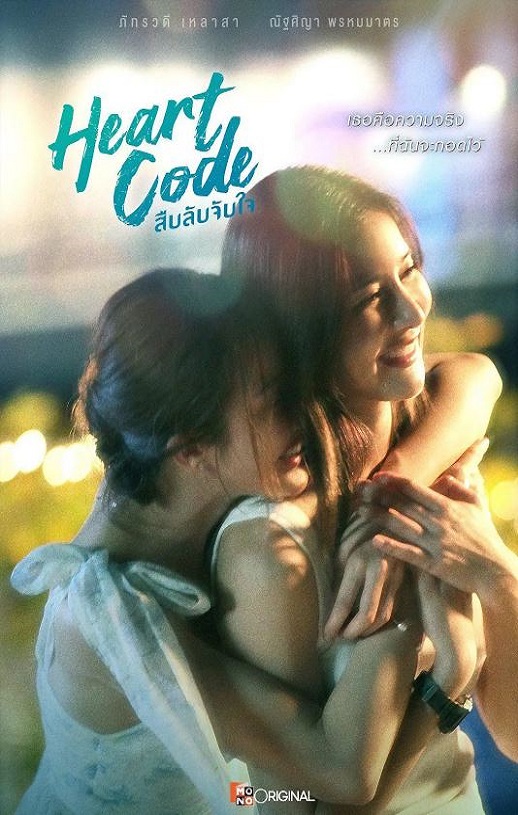 <b><font color='#FF0000'>心动代码</font></b>