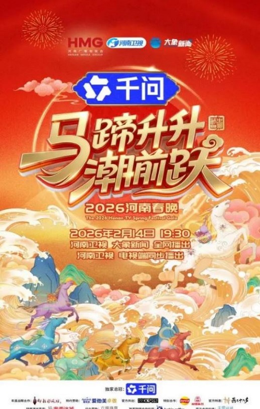 <b><font color='#FF0000'>马蹄升升潮前跃—20</font></b>