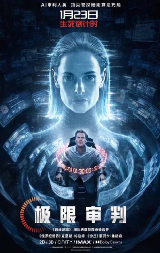 <b><font color='#FF0000'>极限审判</font></b>