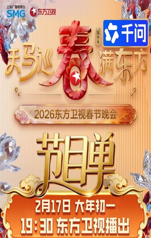 <b><font color='#FF0000'>天马巡春春满东方·</font></b>