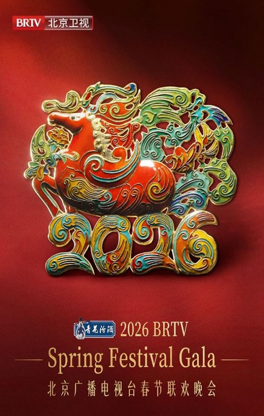 <b><font color='#FF0000'>2026年北京广播电视台</font></b>