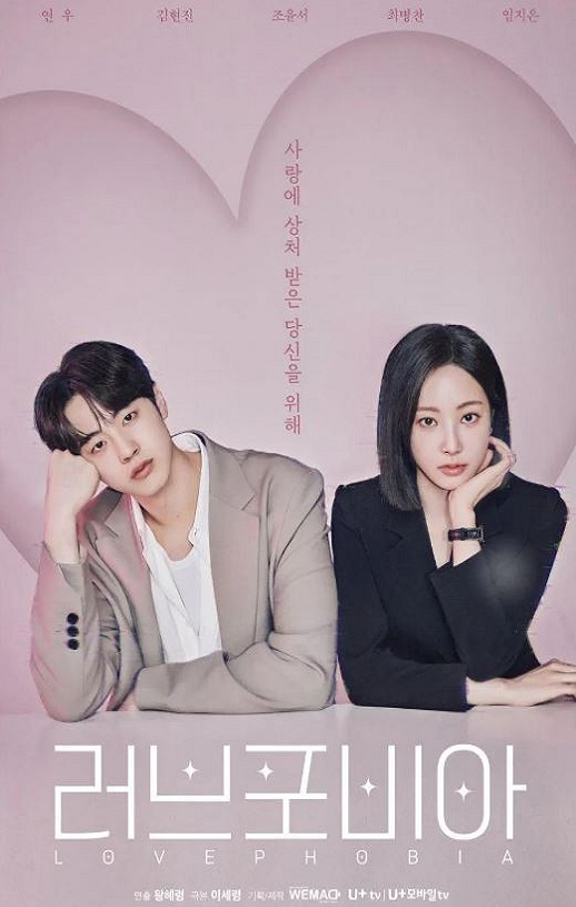 <b><font color='#FF0000'>爱情恐惧症</font></b>