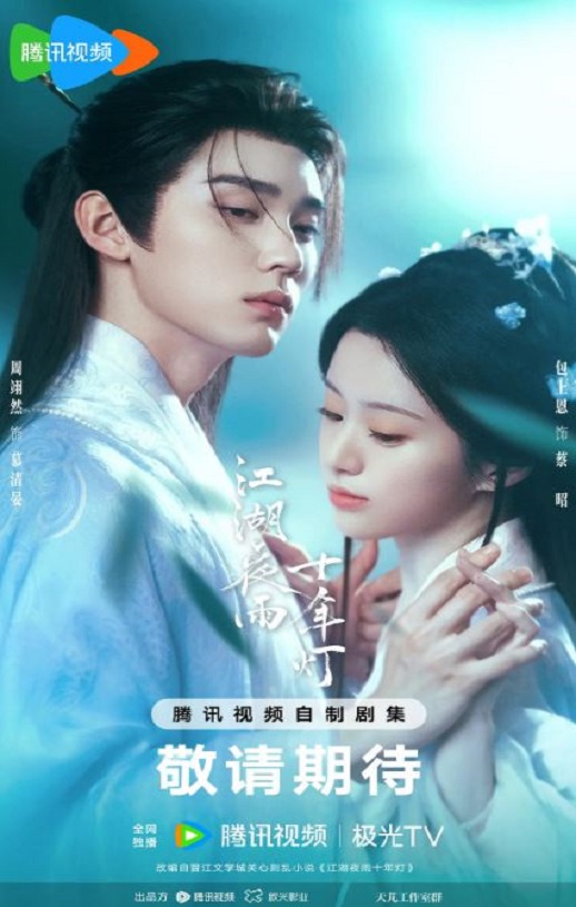 <b><font color='#FF0000'>江湖夜雨十年灯</font></b>