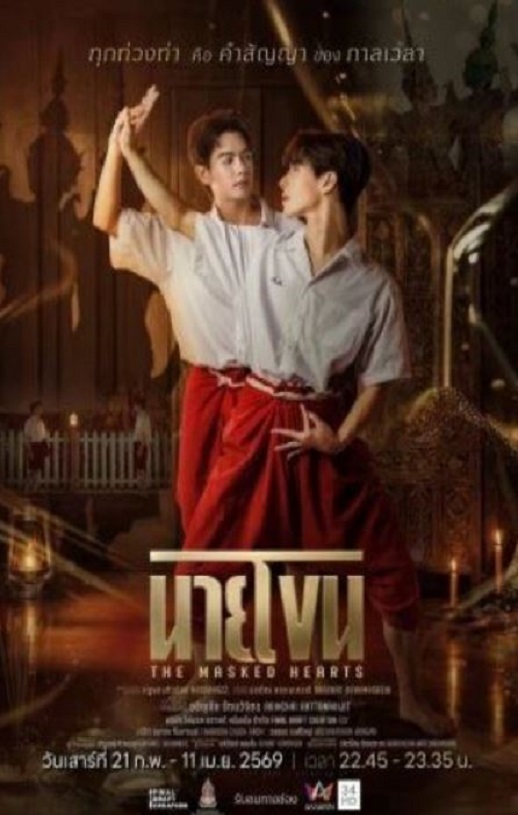 <b><font color='#FF0000'>假面之心</font></b>