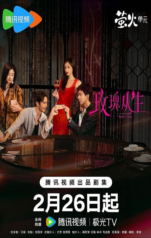 <b><font color='#FF0000'>玫瑰丛生</font></b>