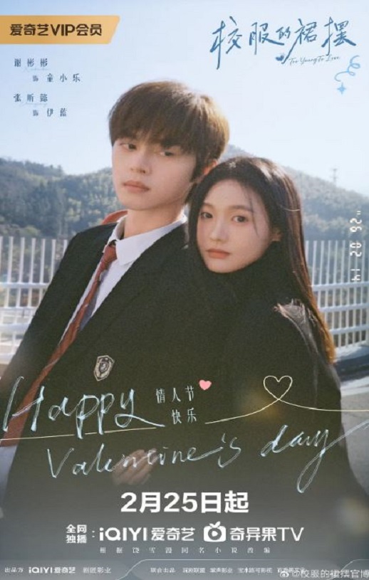 <b><font color='#FF0000'>校服的裙摆</font></b>