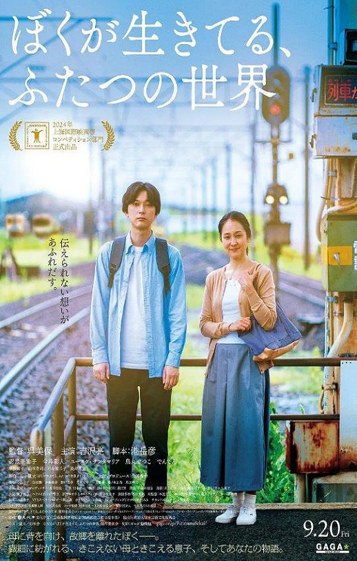 <b><font color='#FF0000'>我生活的两个世界</font></b>