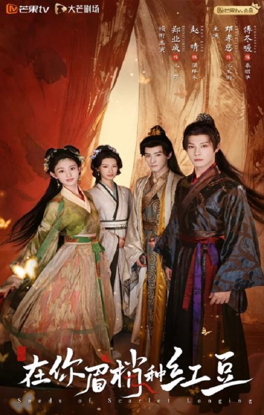 <b><font color='#FF0000'>在你眉梢种红豆</font></b>