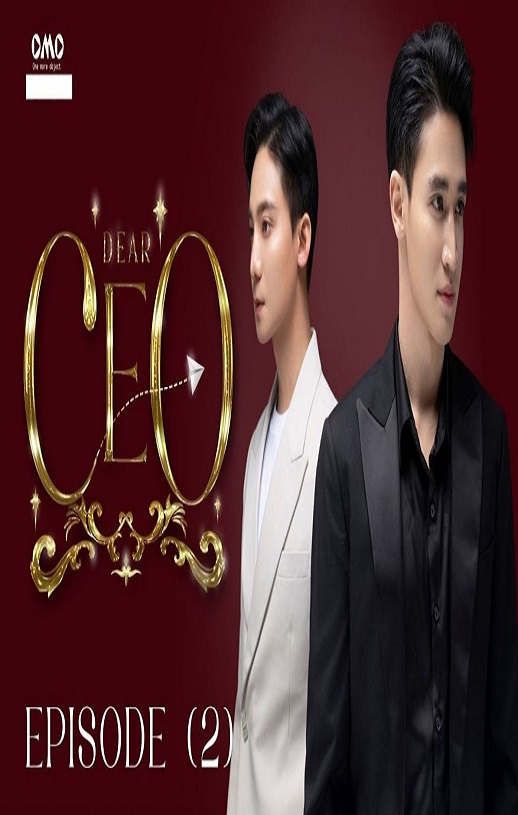 <b><font color='#FF0000'>亲爱的CEO</font></b>