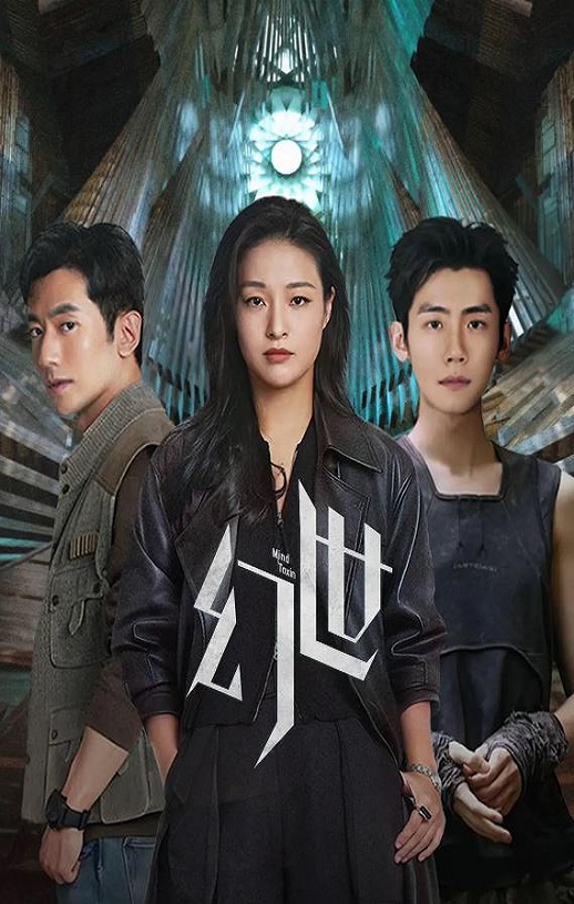 <b><font color='#FF0000'>幻世</font></b>