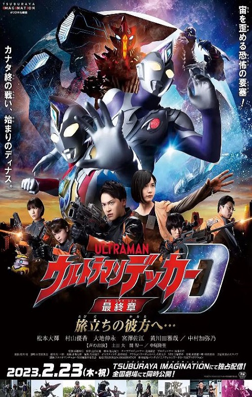 <b><font color='#FF0000'>戴克奥特曼最终章 向</font></b>