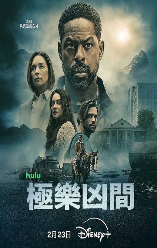 <b><font color='#FF0000'>极乐凶间 第二季</font></b>