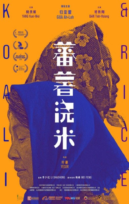 <b><font color='#FF0000'>蕃薯浇米</font></b>