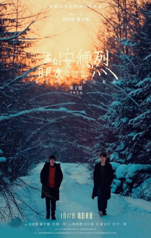 <b><font color='#FF0000'>我的朋友安德烈</font></b>