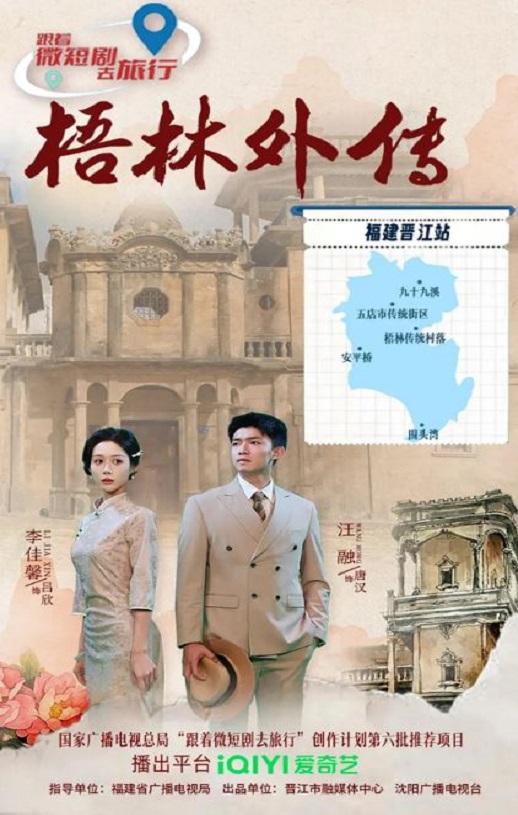 <b><font color='#FF0000'>梧林外传</font></b>