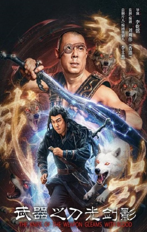 <b><font color='#FF0000'>武器之刀光剑影</font></b>