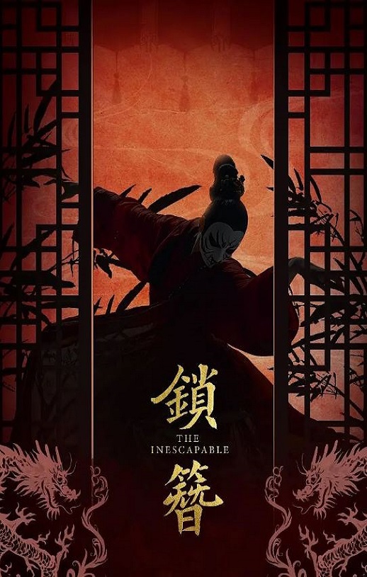 <b><font color='#FF0000'>锁簪</font></b>