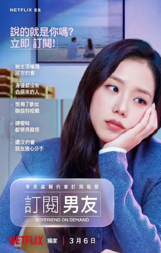 <b><font color='#FF0000'>订阅男友</font></b>