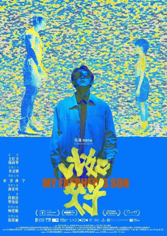 <b><font color='#FF0000'>比如父子</font></b>