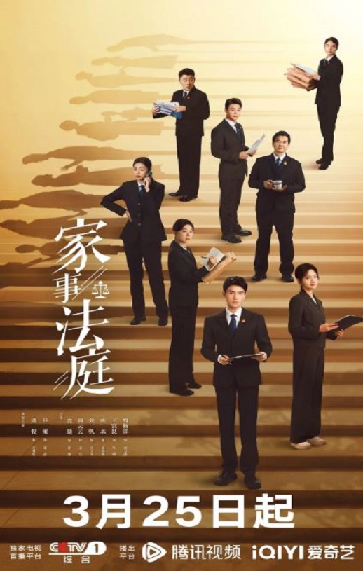 <b><font color='#FF0000'>家事法庭</font></b>