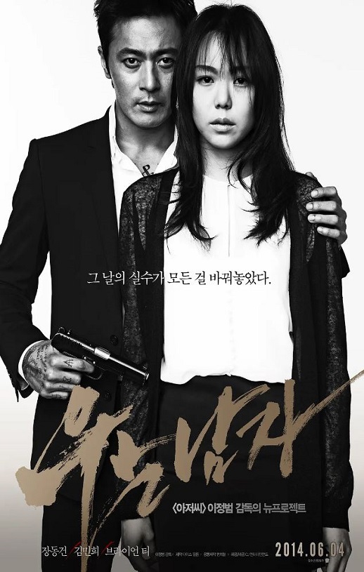 <b><font color='#FF0000'>哭泣的男人2014</font></b>