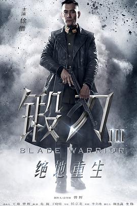 <b><font color='#FF0000'>锻刀之绝地重生</font></b>