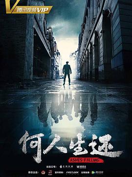 <b><font color='#FF0000'>何人生还</font></b>