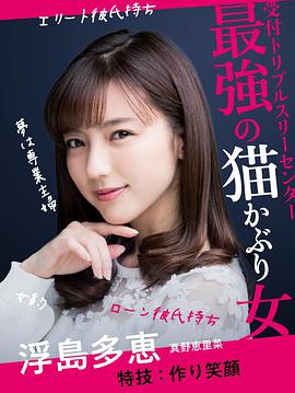 <b><font color='#FF0000'>贷款买下了男朋友</font></b>