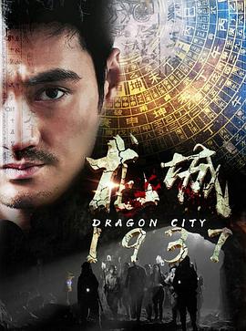 <b><font color='#FF0000'>龙城1937</font></b>