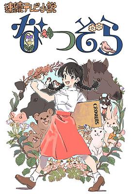 <b><font color='#FF0000'>夏空</font></b>